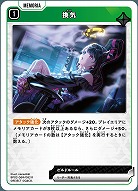 換気 【BP02-069R】